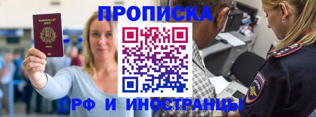 где прописаться в Сегеже