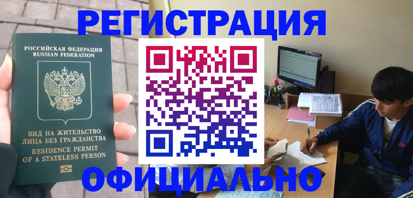 регистрация в Сегеже